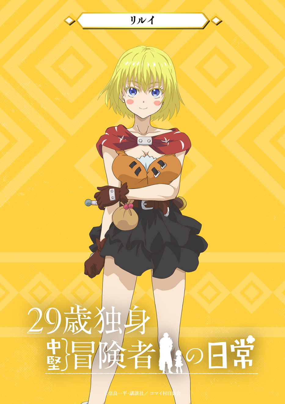 29�ΓƐg�����`���҂̓��� �����C�i��lver�j moca