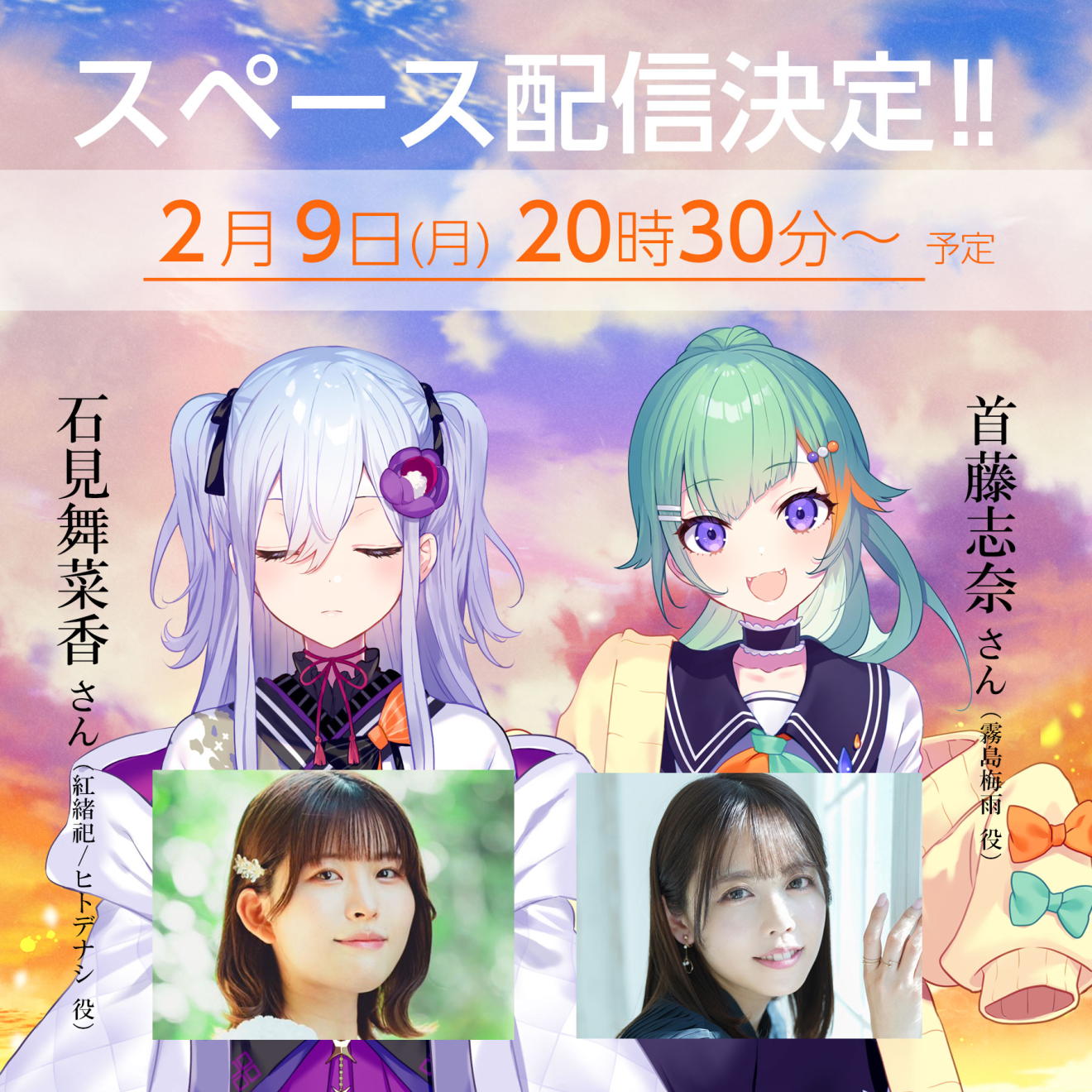 �ԑ����N�ɑ��낤 moca