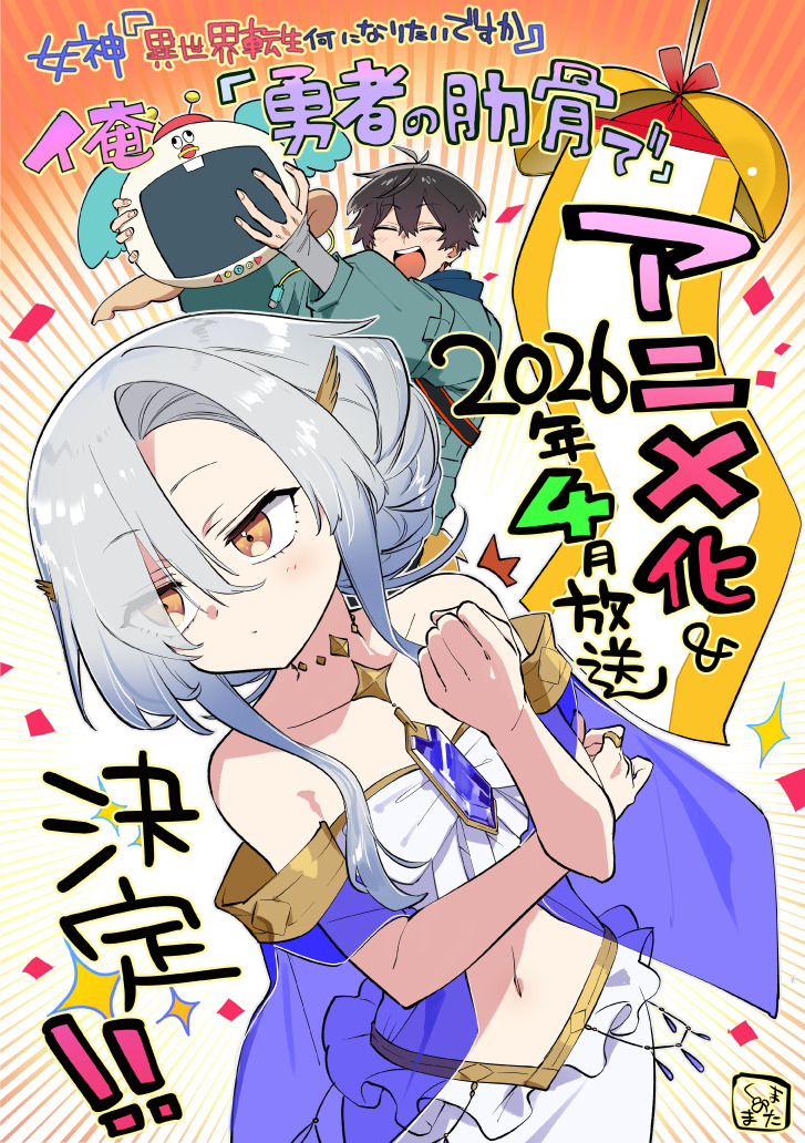 ���_�u�ِ��E�]�����ɂȂ肽���ł����v���u�E�҂̘]���Łv moca