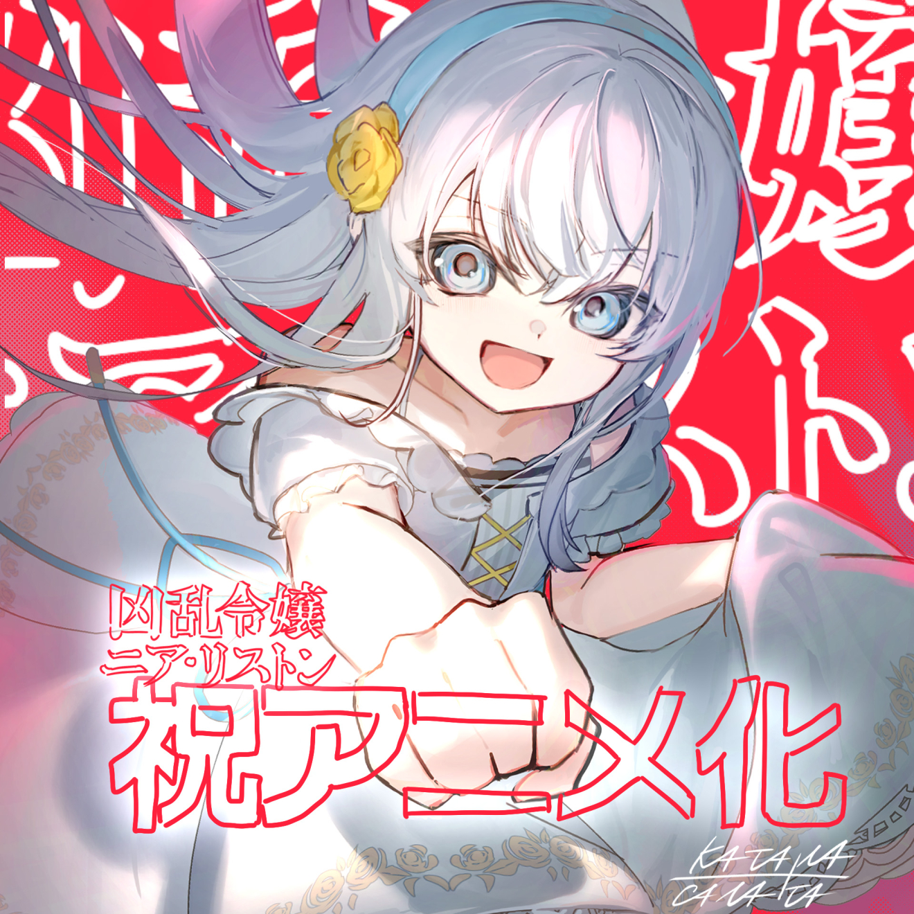 �����ߏ�j�A�E���X�g�� moca