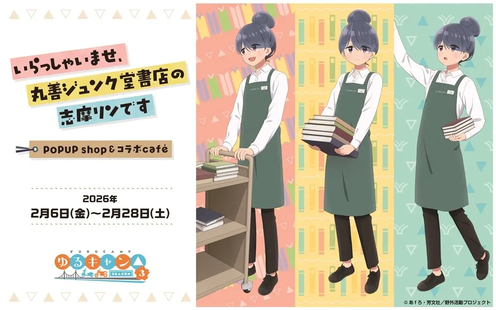 ���L������ SEASON3 moca