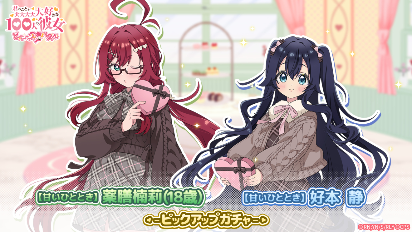 �N�̂��Ƃ�������D����100�l�̔ޏ� �r�r�[��!!�ƃp�Y�� moca