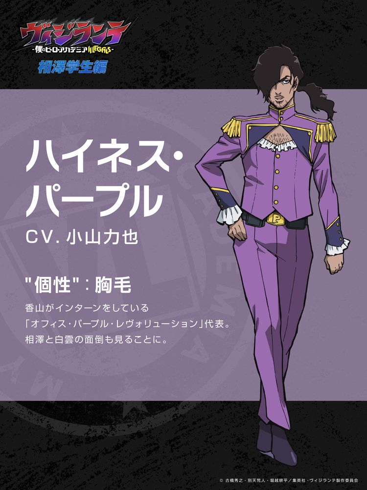 ���B�W�����e �n�C�l�X�E�p�[�v�� moca