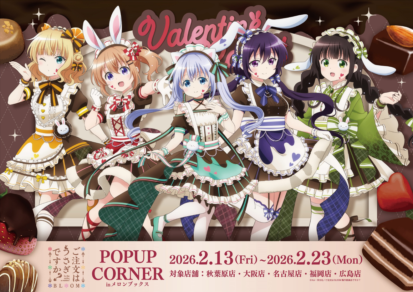 �������͂������ł����H BLOOM moca