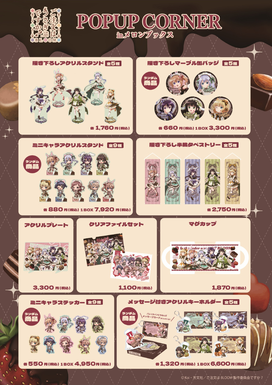 �������͂������ł����H BLOOM moca