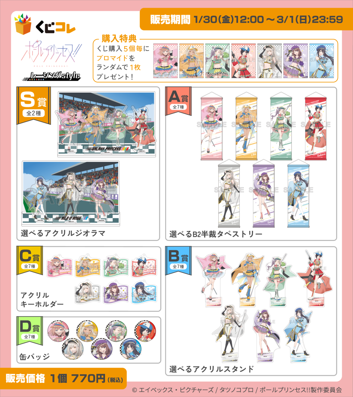 �|�[���v�����Z�X!! moca