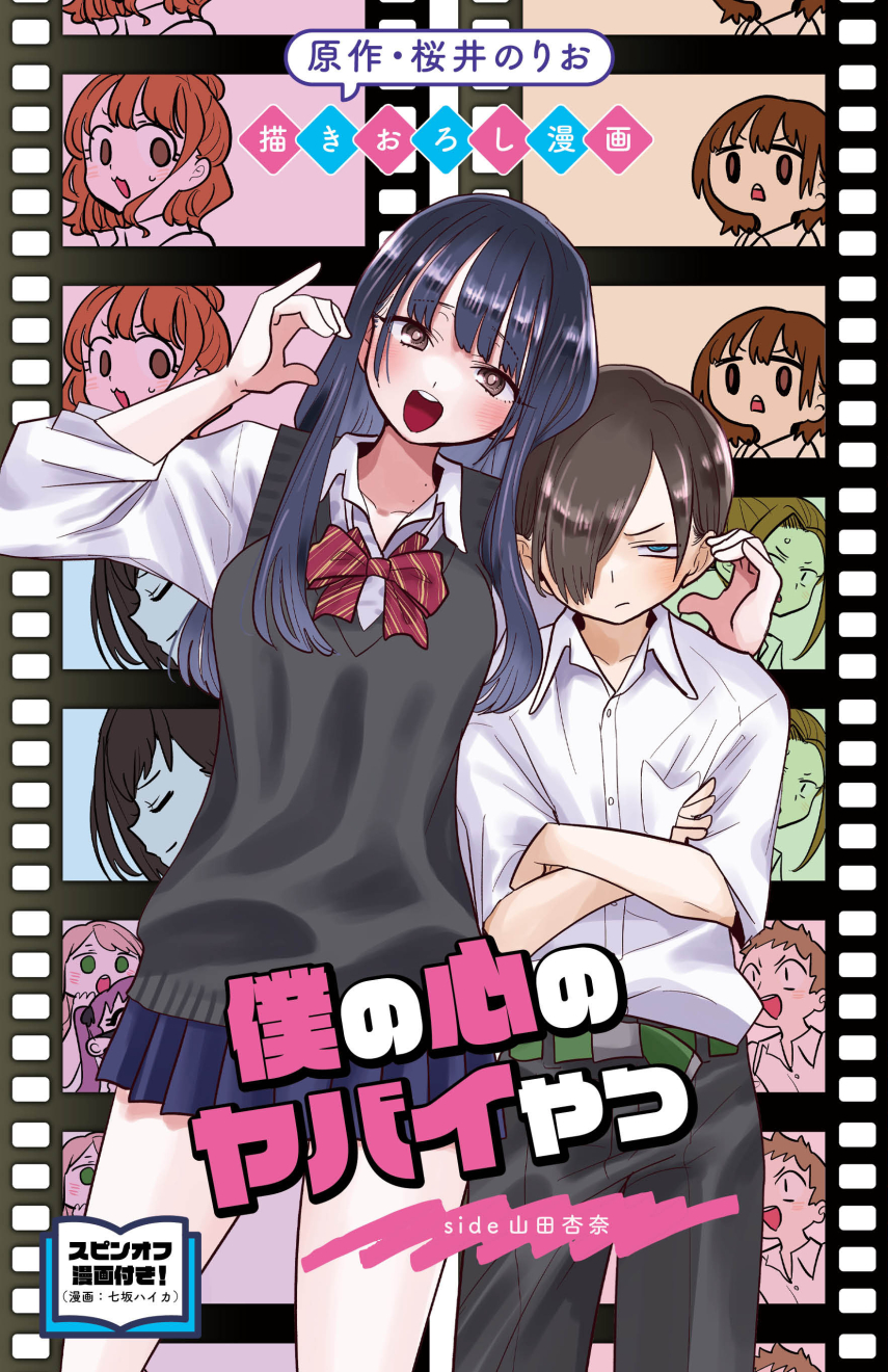 �l�̐S�̃��o�C��� moca