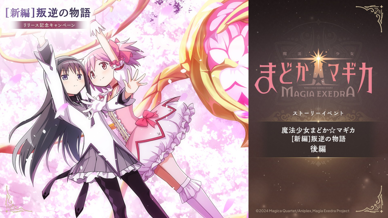 ���@�����܂ǂ����}�M�J Magia Exedra moca