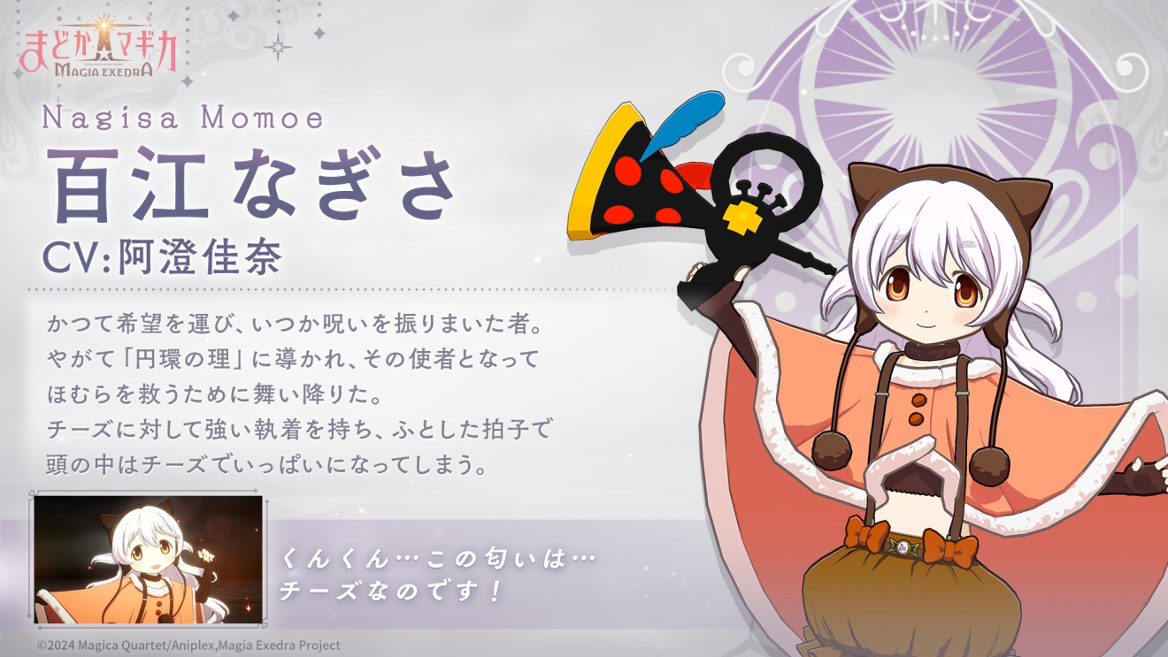 ���@�����܂ǂ����}�M�J Magia Exedra moca