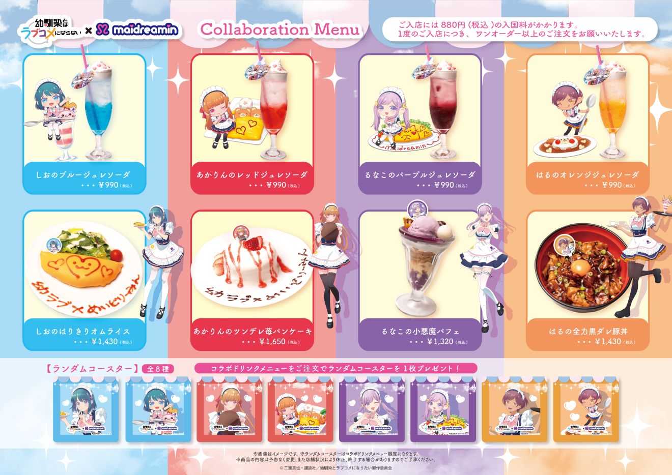 �c����Ƃ̓��u�R���ɂȂ�Ȃ� moca