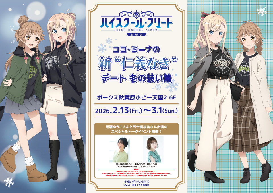 �n�C�X�N�[���E�t���[�g moca