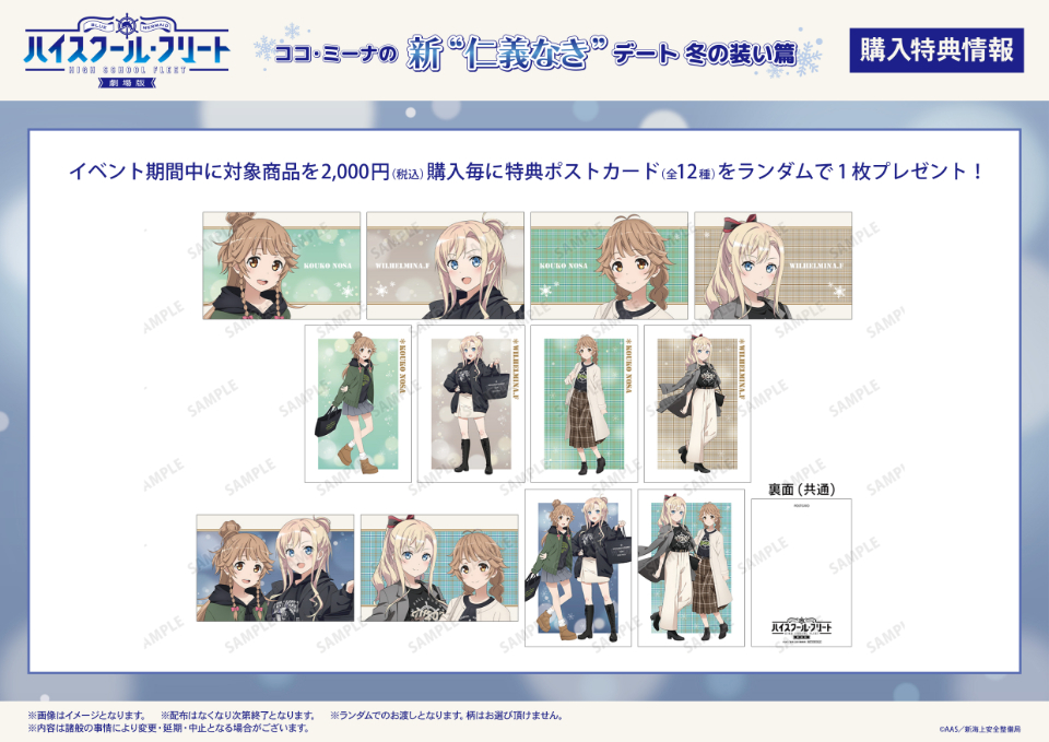 �n�C�X�N�[���E�t���[�g moca