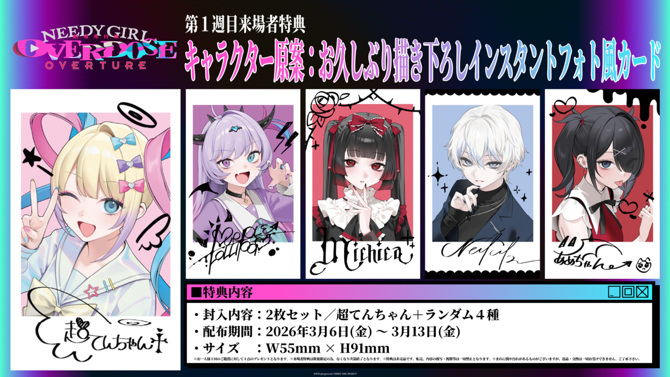 NEEDY GIRL OVERDOSE moca