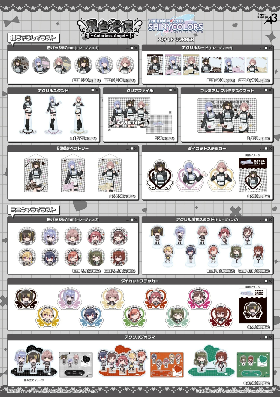 �A�C�h���}�X�^�[ �V���C�j�[�J���[�Y moca