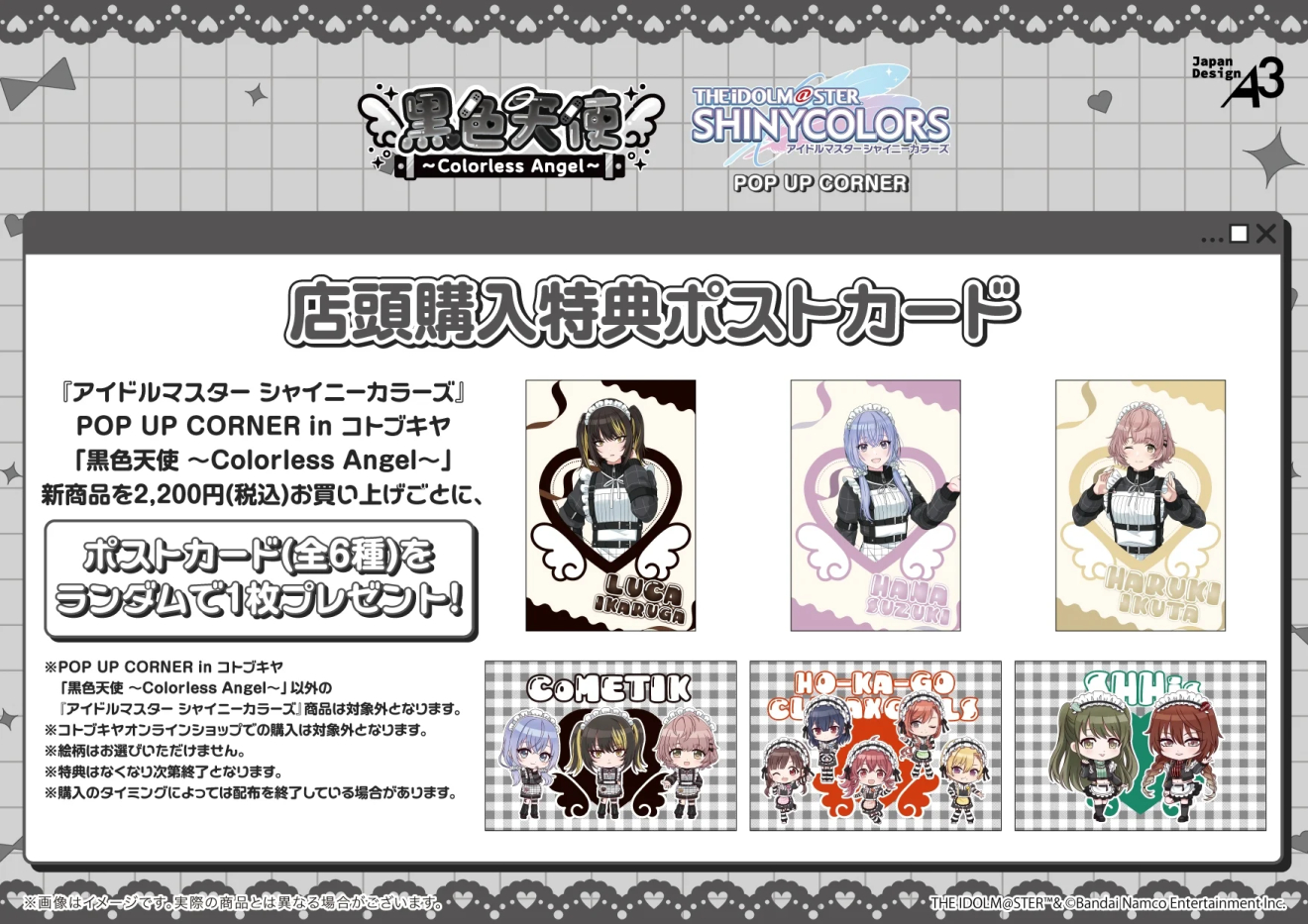 �A�C�h���}�X�^�[ �V���C�j�[�J���[�Y moca