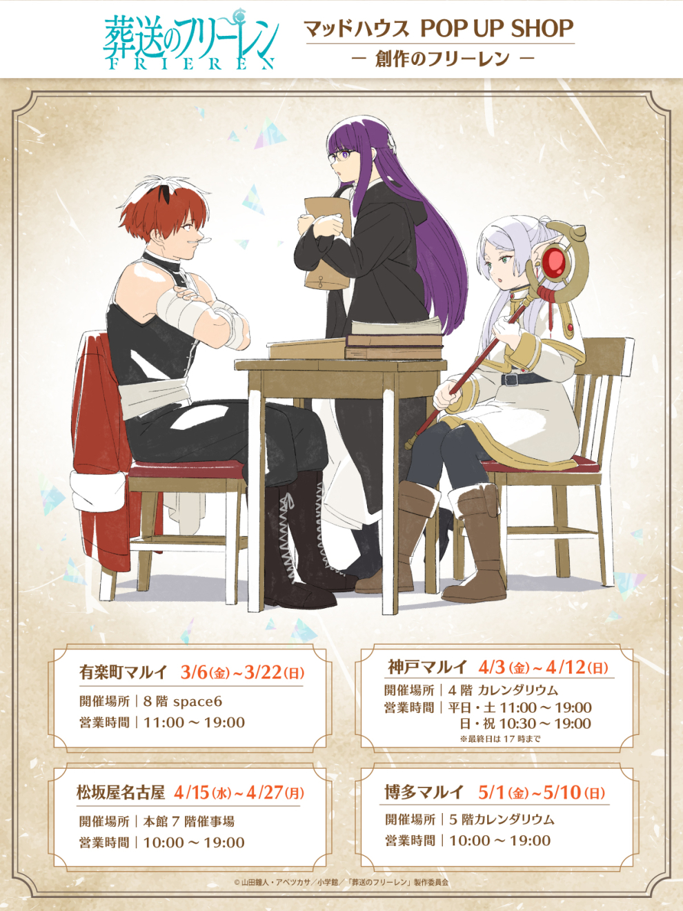 �����̃t���[���� moca