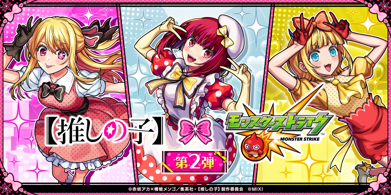 �����X�^�[�X�g���C�N �y�����̎q�z moca