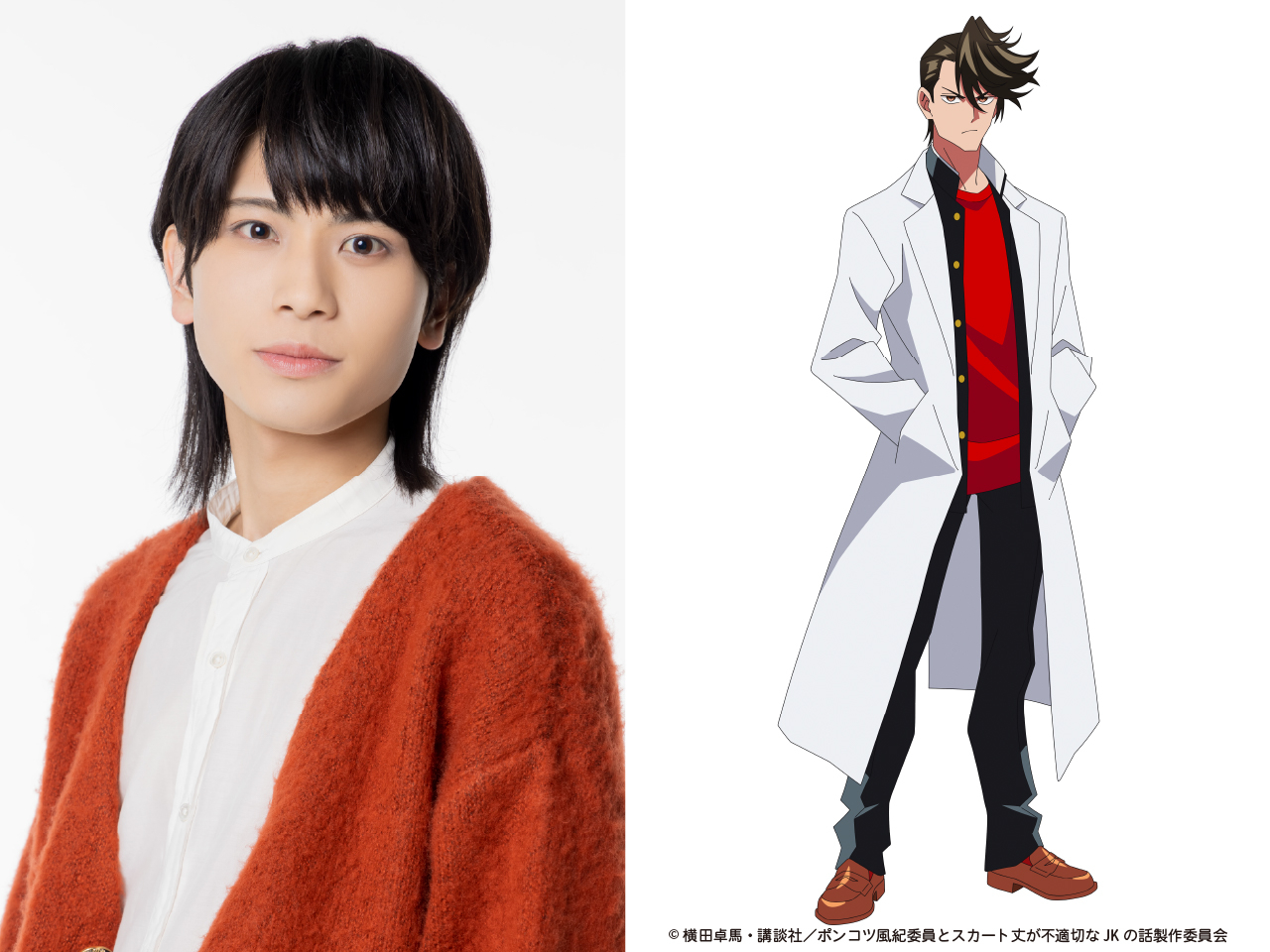 �|���R�c���I�ψ��ƃX�J�[�g�䂪�s�K�؂�JK�̘b �o���V moca