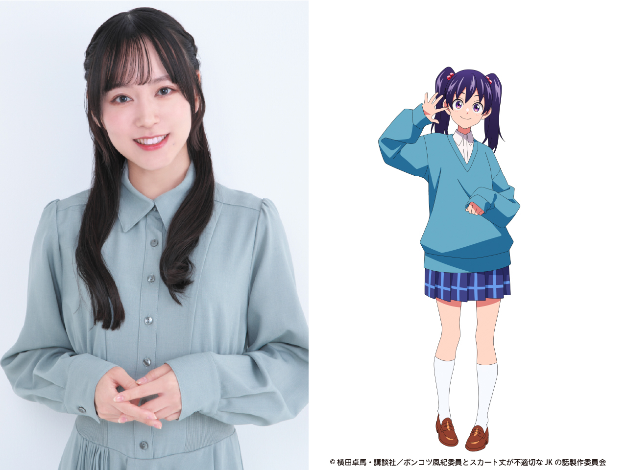 �|���R�c���I�ψ��ƃX�J�[�g�䂪�s�K�؂�JK�̘b �H���f�q moca