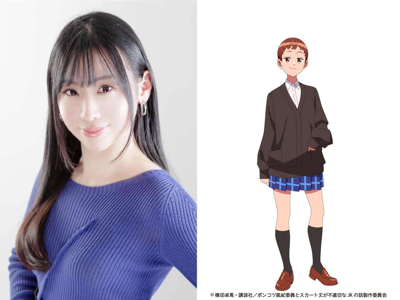 �|���R�c���I�ψ��ƃX�J�[�g�䂪�s�K�؂�JK�̘b �c��� moca