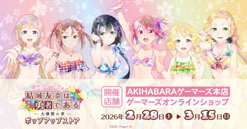 ����F�ނ͗E�҂ł��� �喞�J�̏� moca