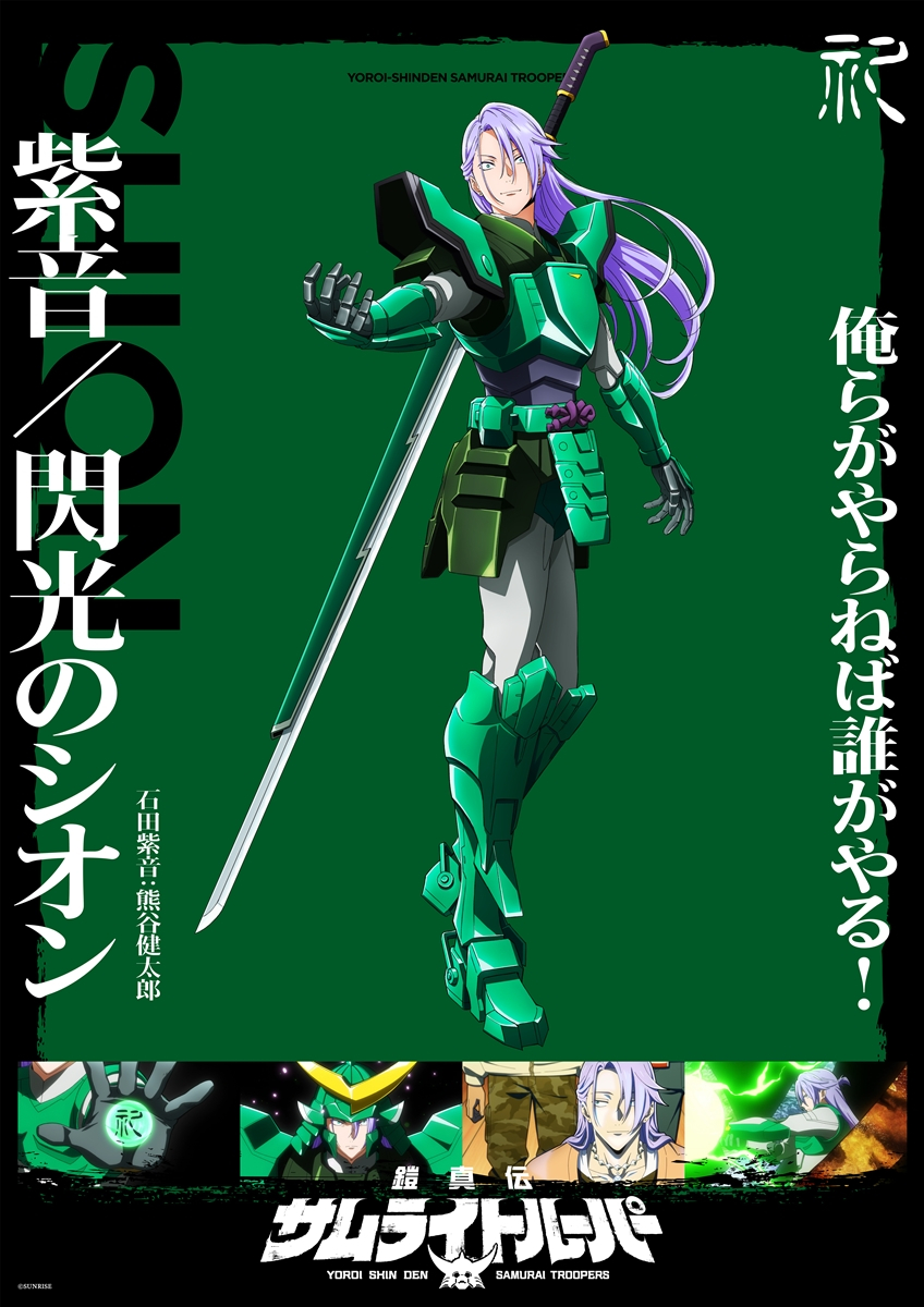 �Z�^�`�T�����C�g���[�p�[ �Γc���� moca