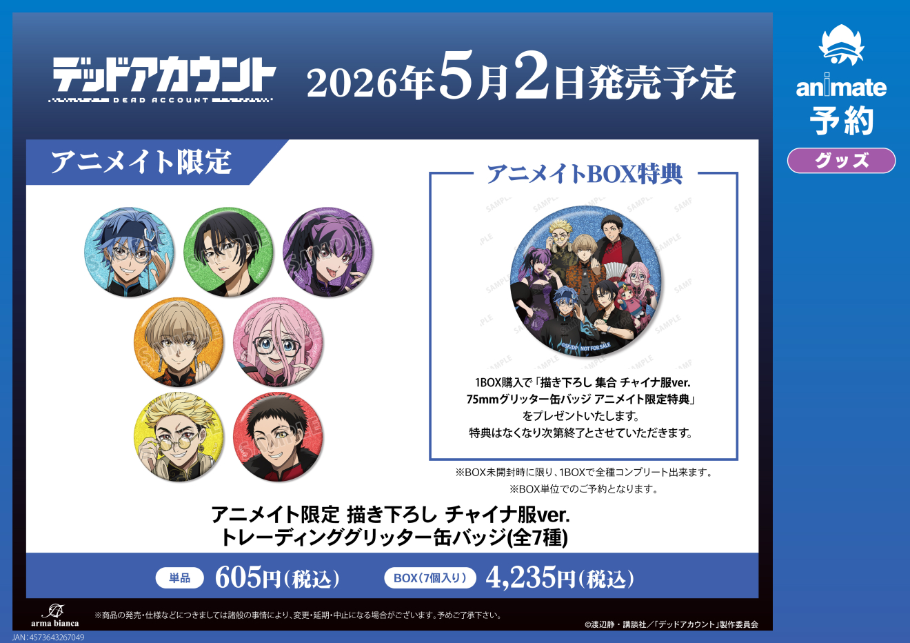 �f�b�h�A�J�E���g moca