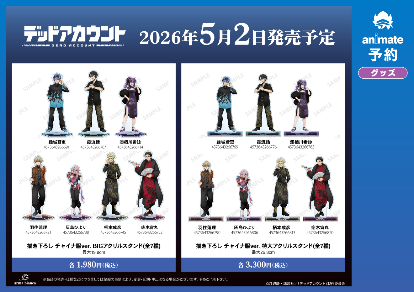 �f�b�h�A�J�E���g moca