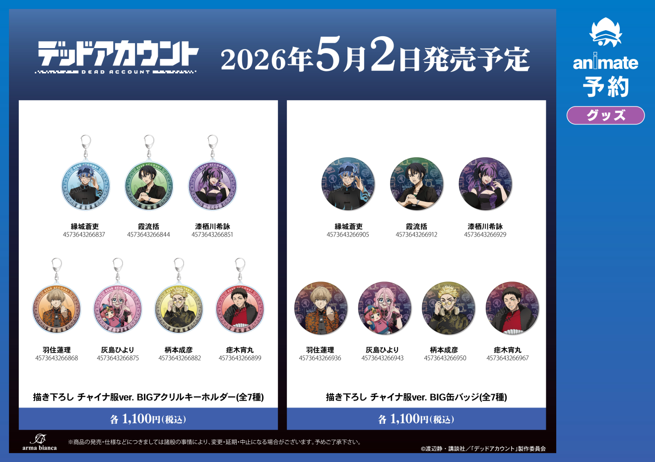 �f�b�h�A�J�E���g moca