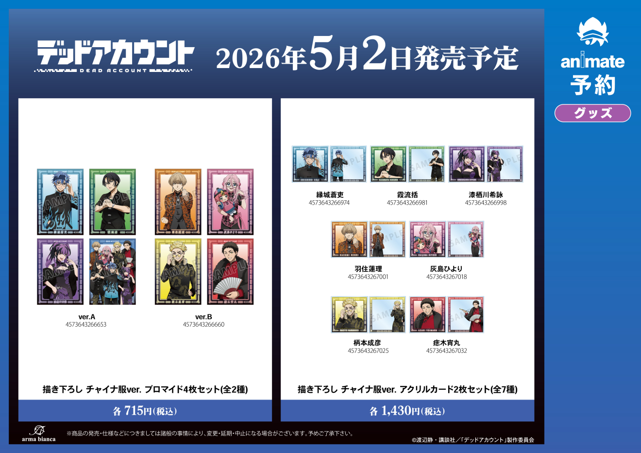 �f�b�h�A�J�E���g moca