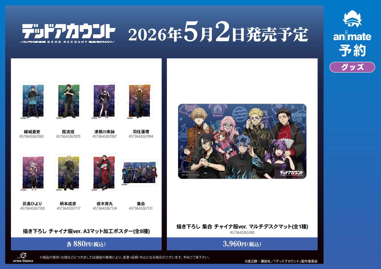 �f�b�h�A�J�E���g moca