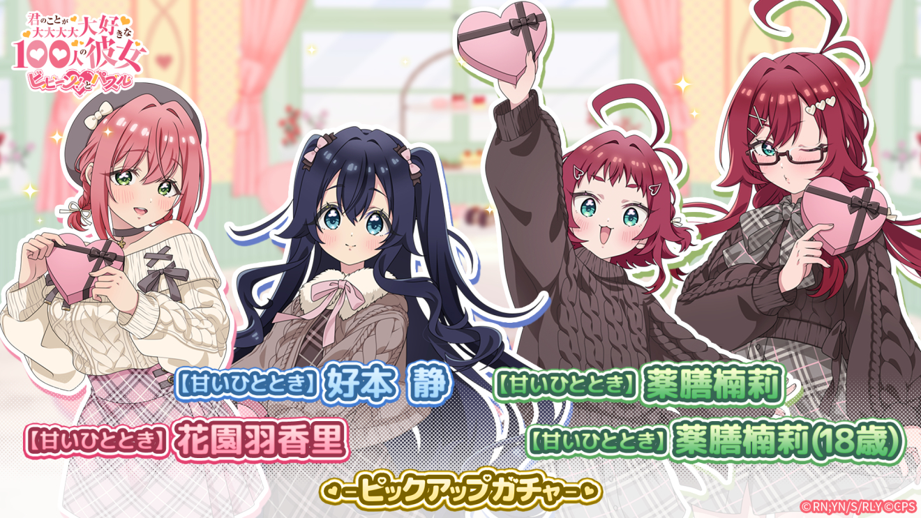 �N�̂��Ƃ�������D����100�l�̔ޏ� �r�r�[��!!�ƃp�Y�� moca