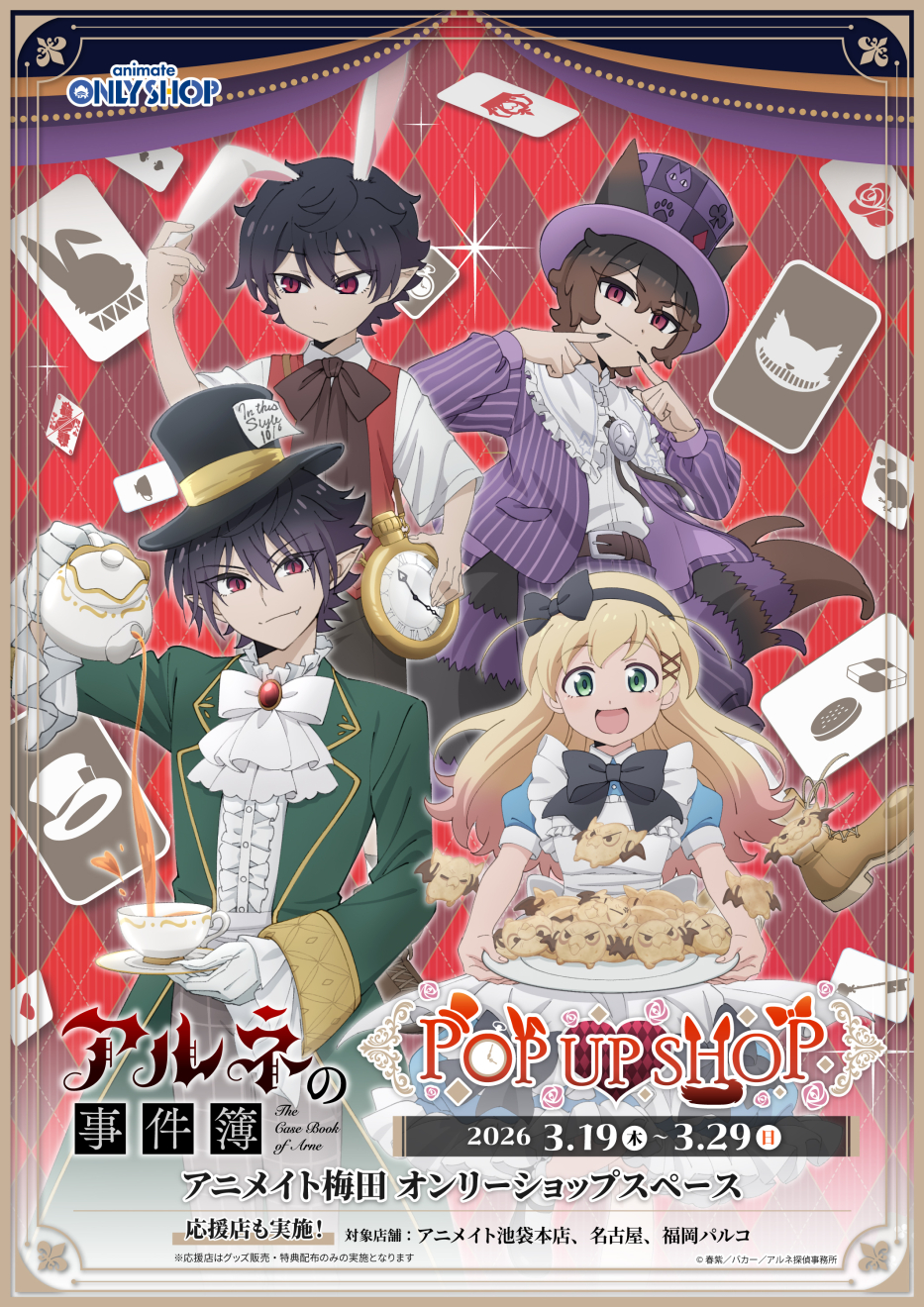 �A���l�̎����� moca