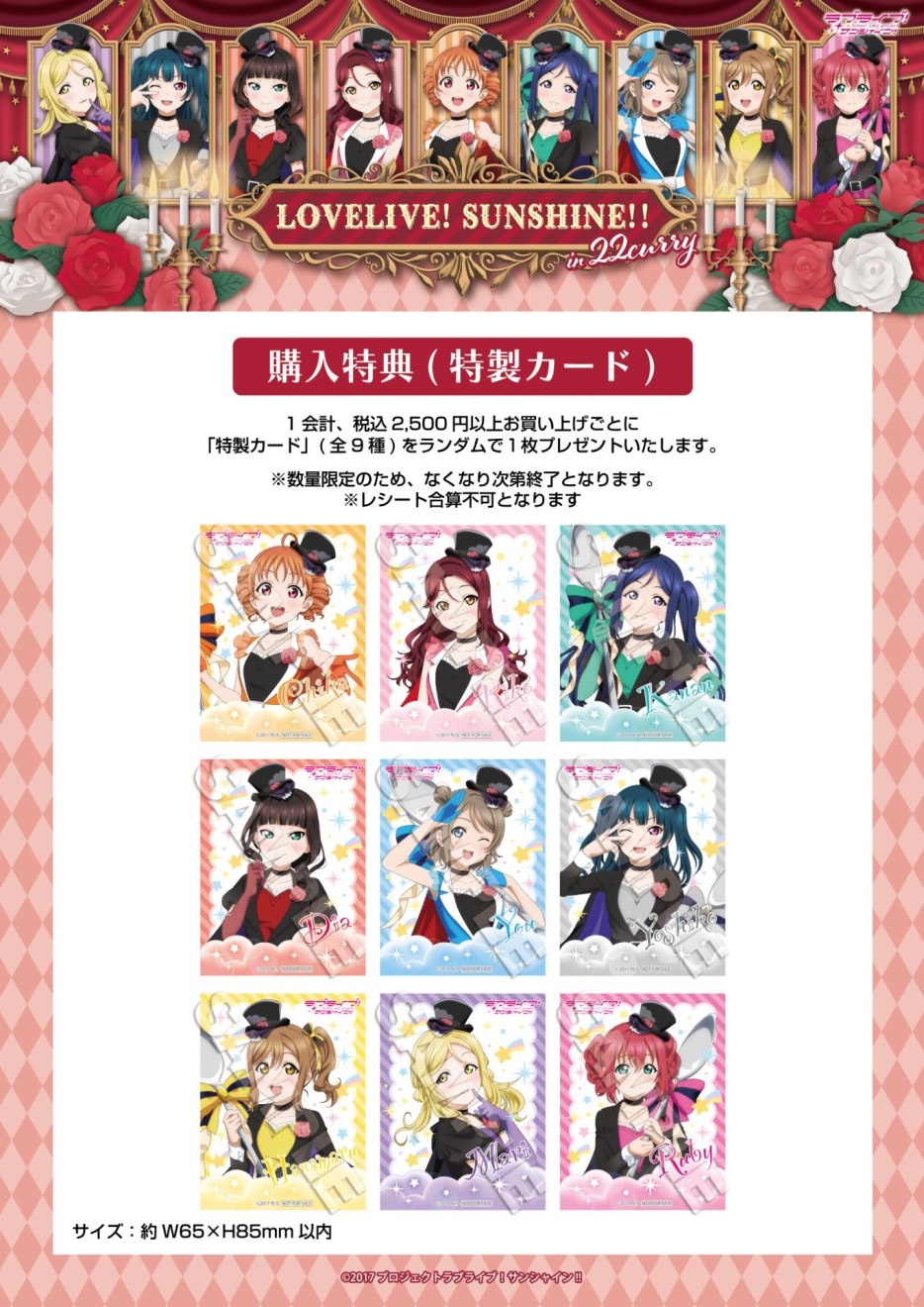 ���u���C�u�I�T���V���C��!! moca