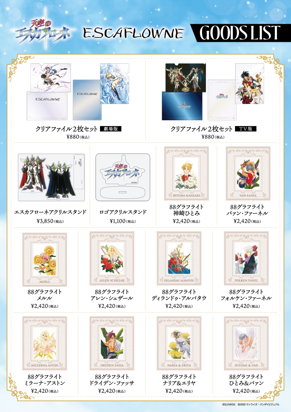 �G�X�J�t���[�l moca