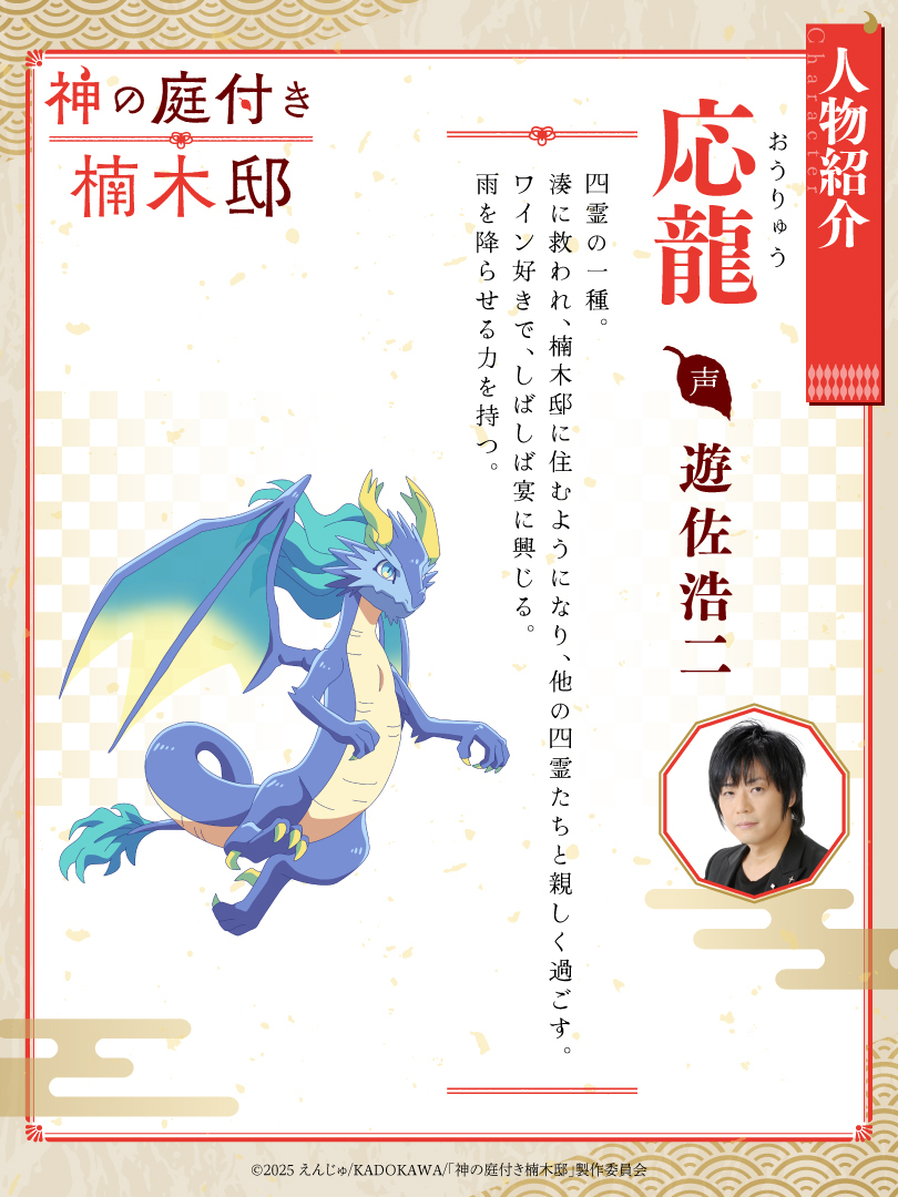 �_�̒�t����ؓ@ ���� moca