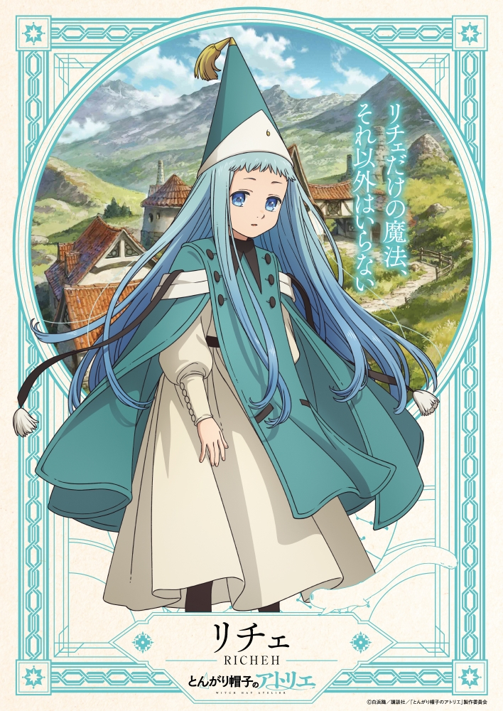 �Ƃ񂪂�X�q�̃A�g���G ���`�F moca