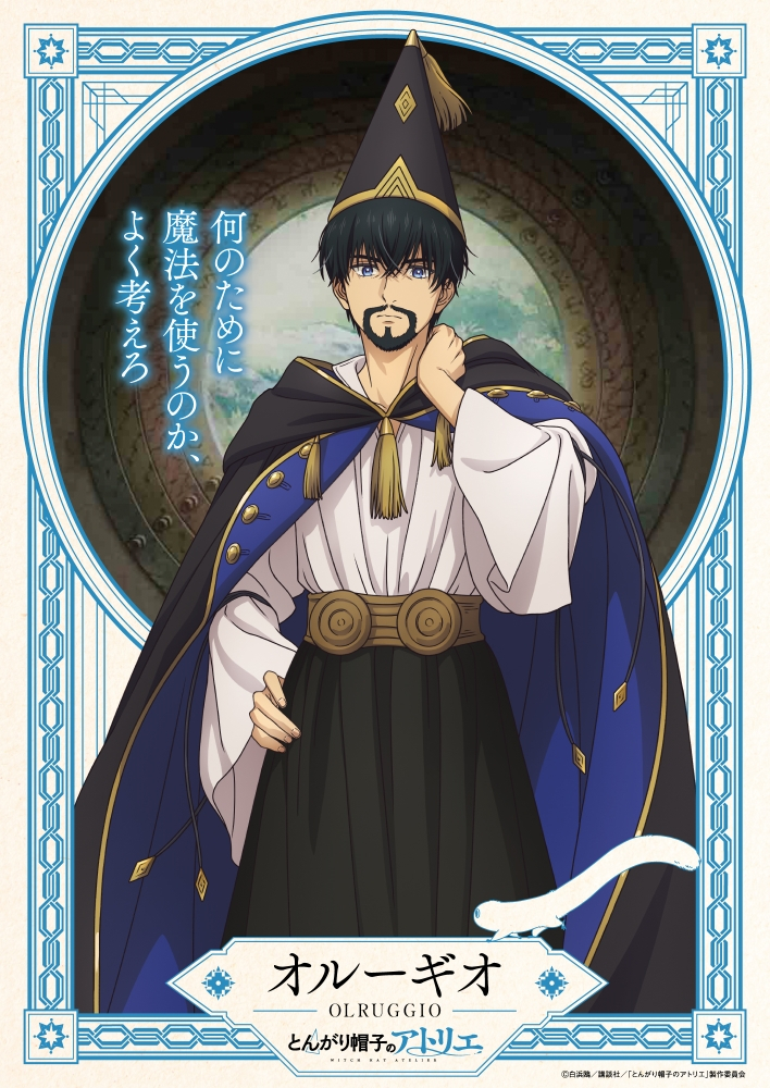 �Ƃ񂪂�X�q�̃A�g���G �I���[�M�I moca