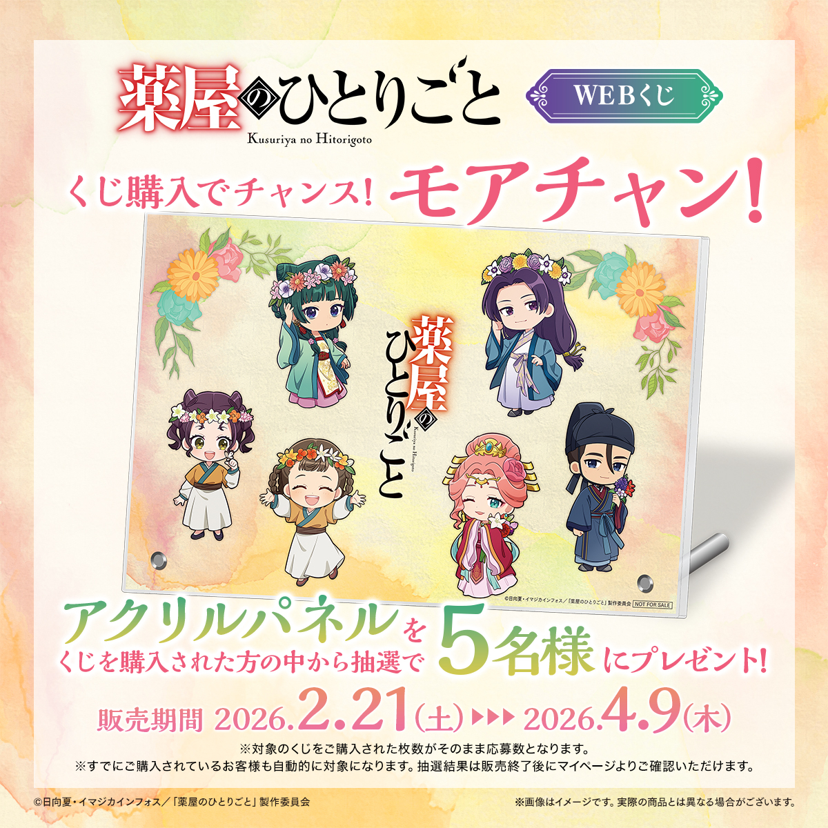 �򉮂̂ЂƂ育�� moca