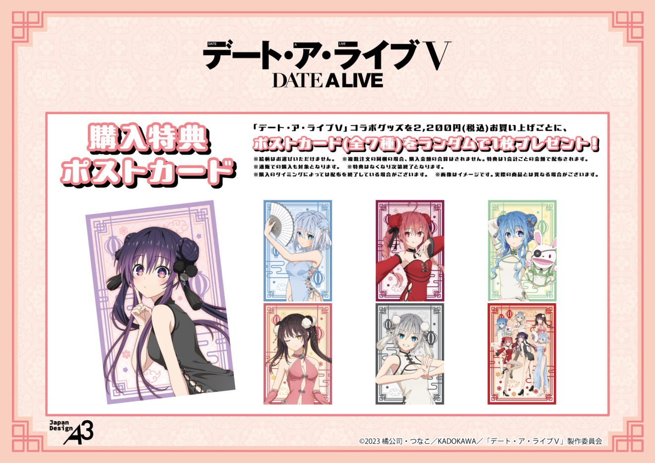 �f�[�g�E�A�E���C�u moca