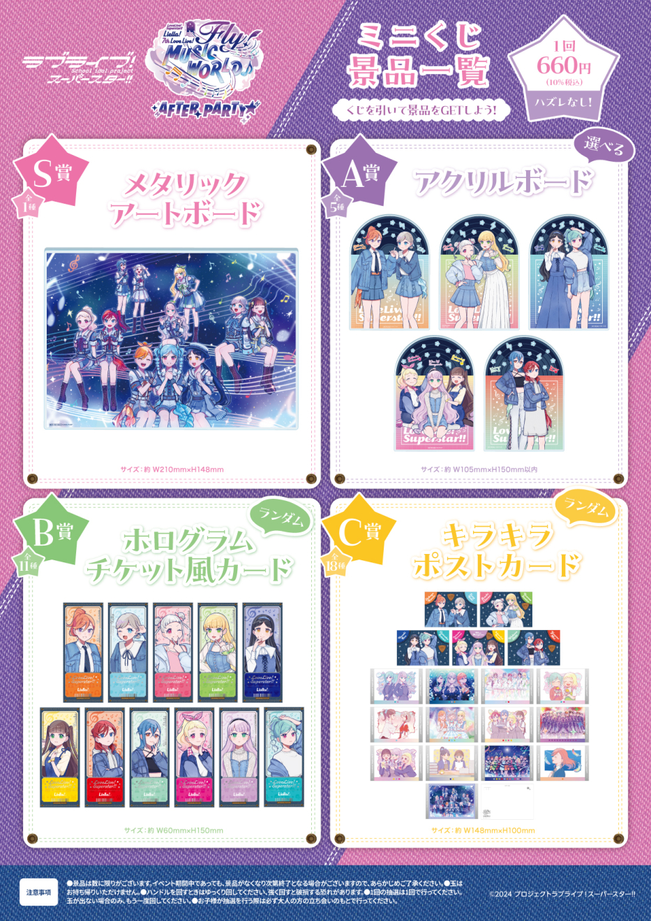 ���u���C�u�I�X�[�p�[�X�^�[!! moca