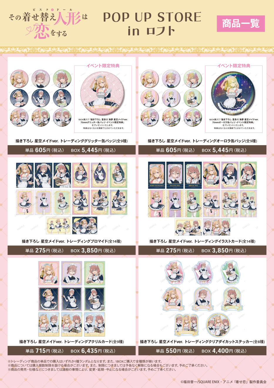 ���̒����ւ��l�`�͗������� moca