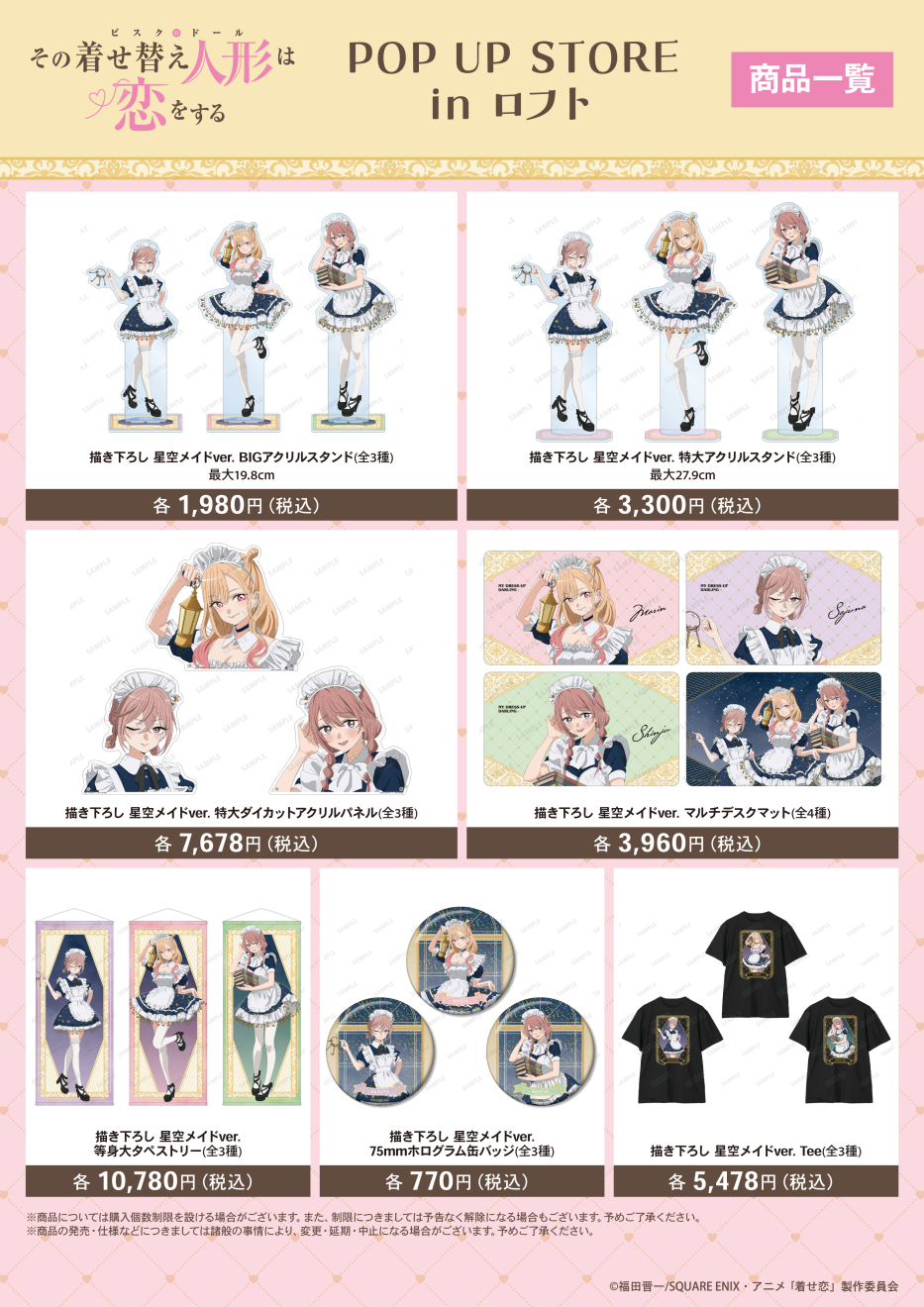 ���̒����ւ��l�`�͗������� moca