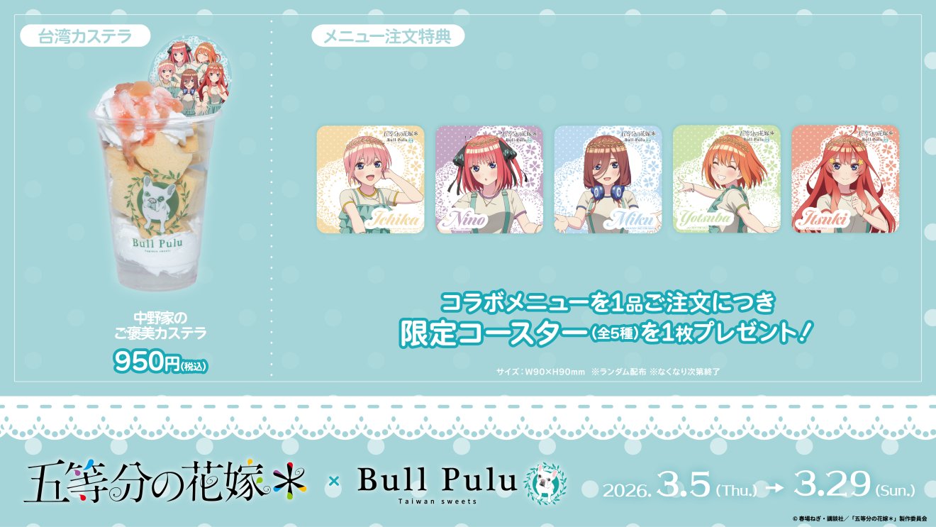 �ܓ����̉ԉŁ� moca