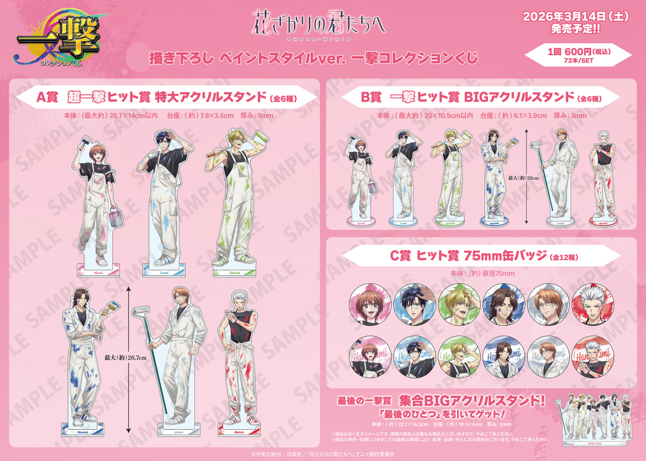 �Ԃ�����̌N������ moca