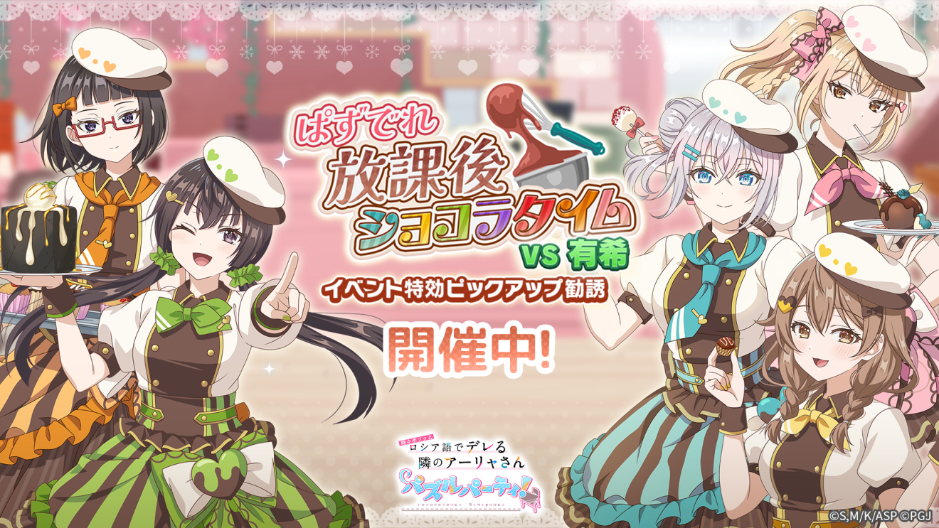 ���X�{�\�b�ƃ��V�A��Ńf����ׂ̃A�[�������� �p�Y���p�[�e�B�I �A���T�E�~�n�C�����i�E��� moca