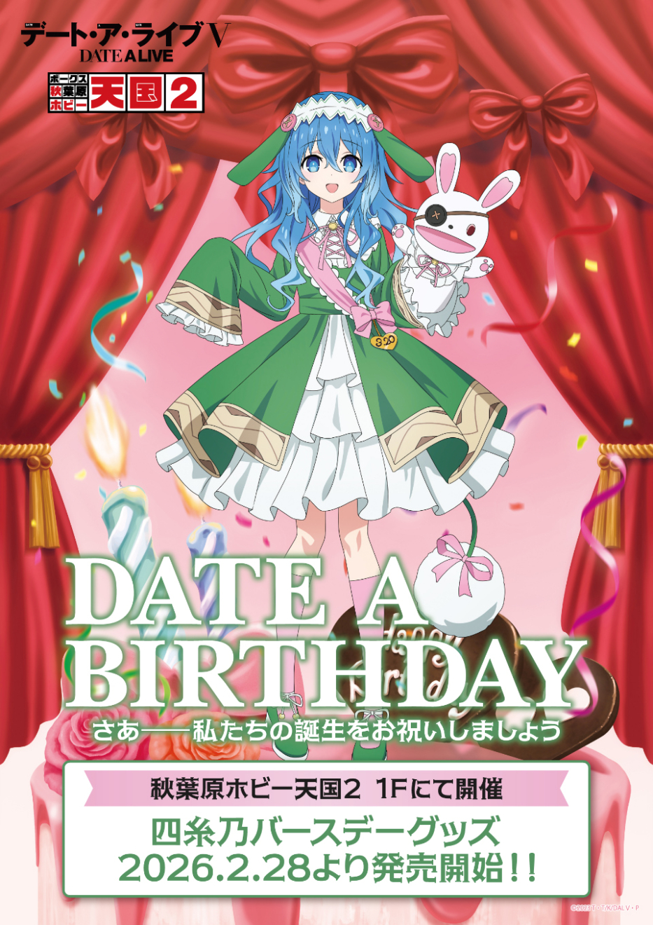 �f�[�g�E�A�E���C�u moca