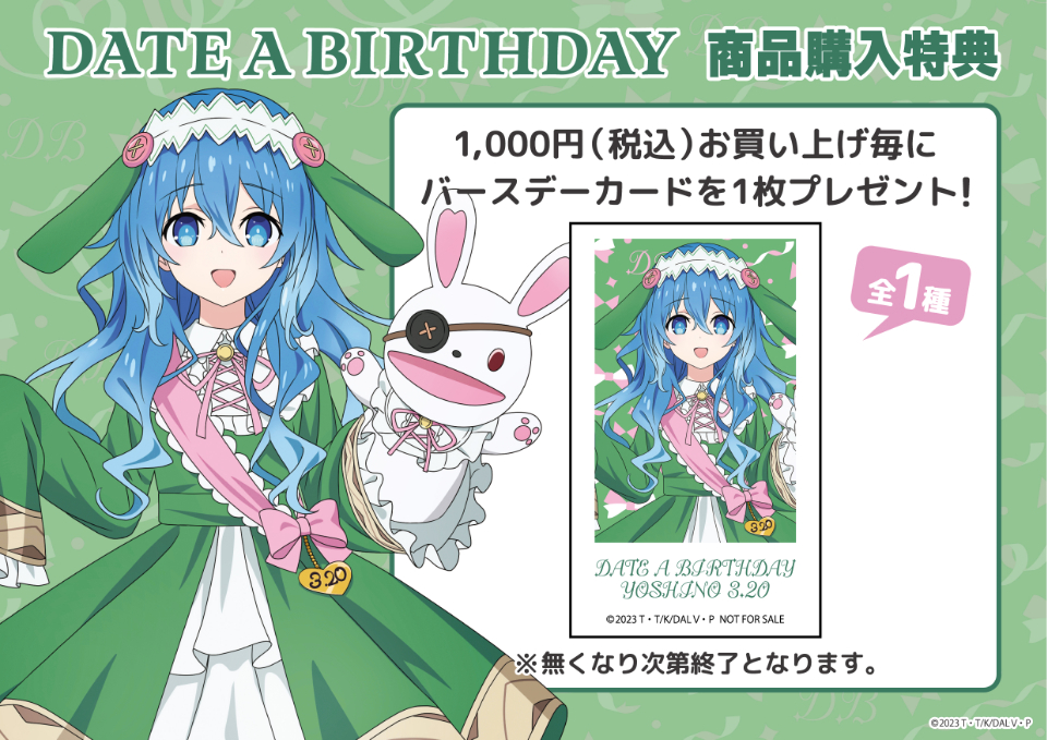 �f�[�g�E�A�E���C�u moca