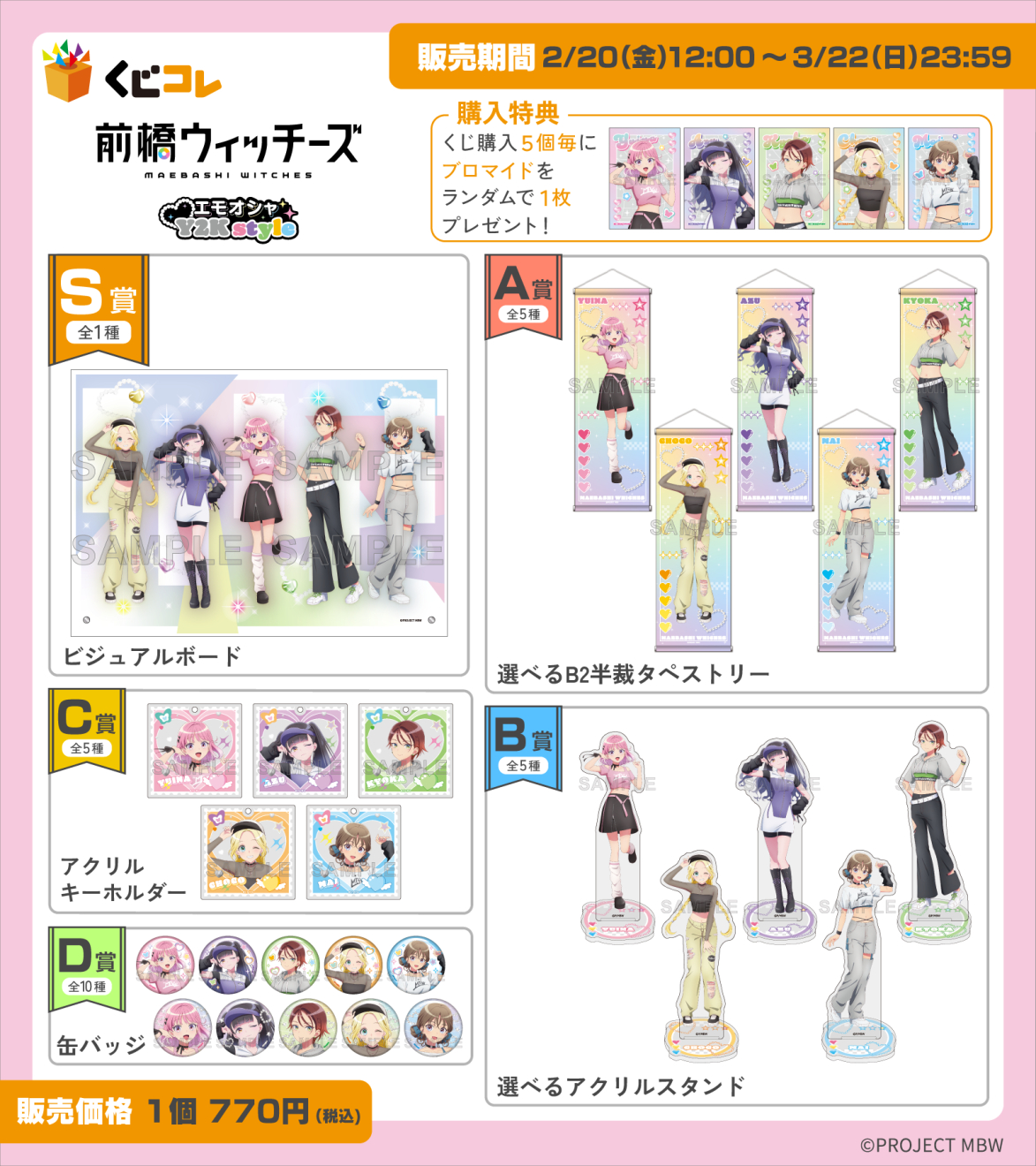 �O���E�B�b�`�[�Y moca