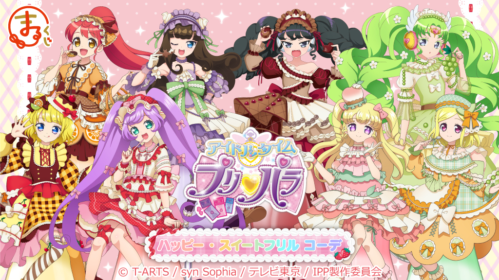 �A�C�h���^�C���v���p�� moca